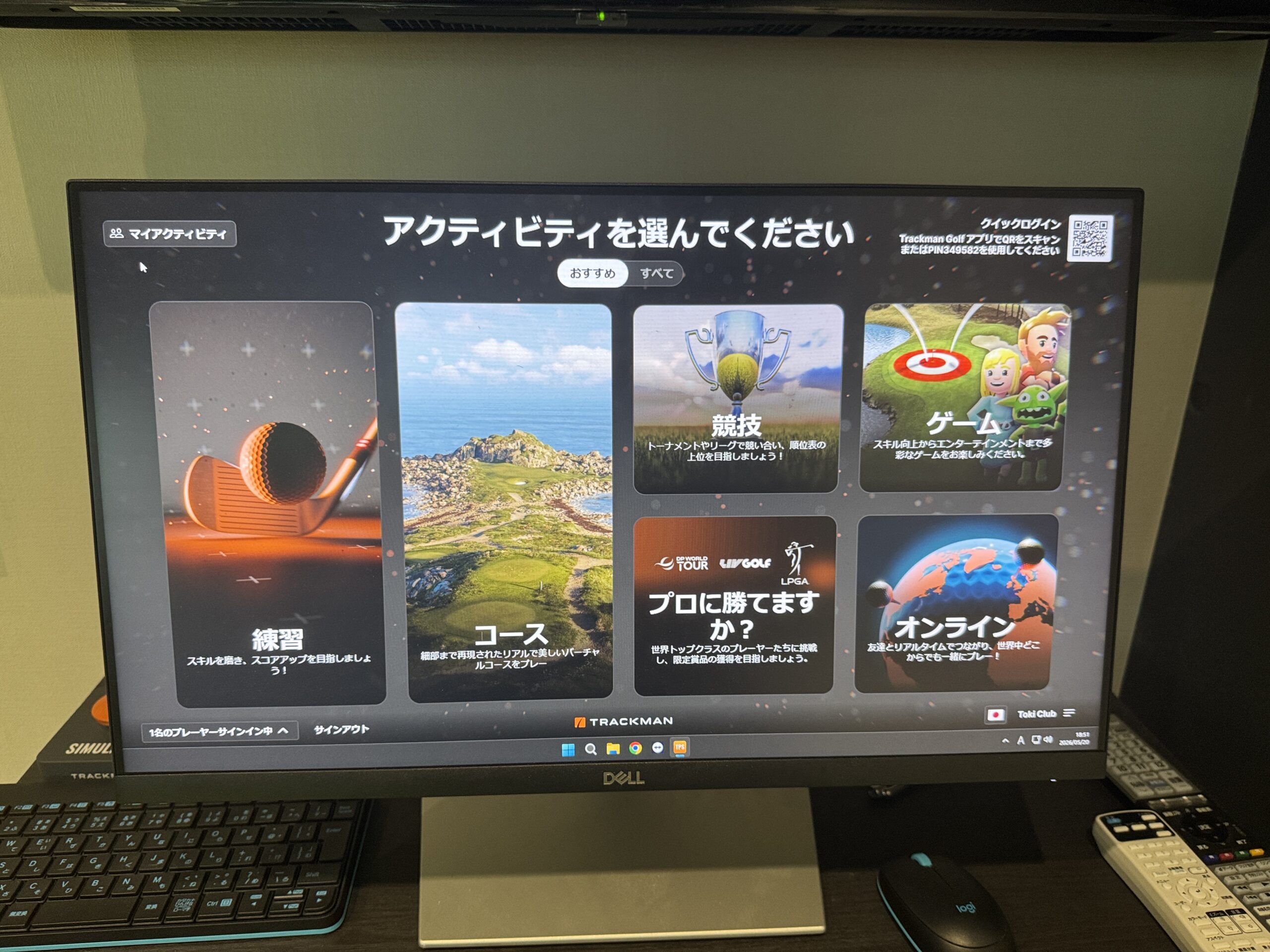 TrackManの初期画面